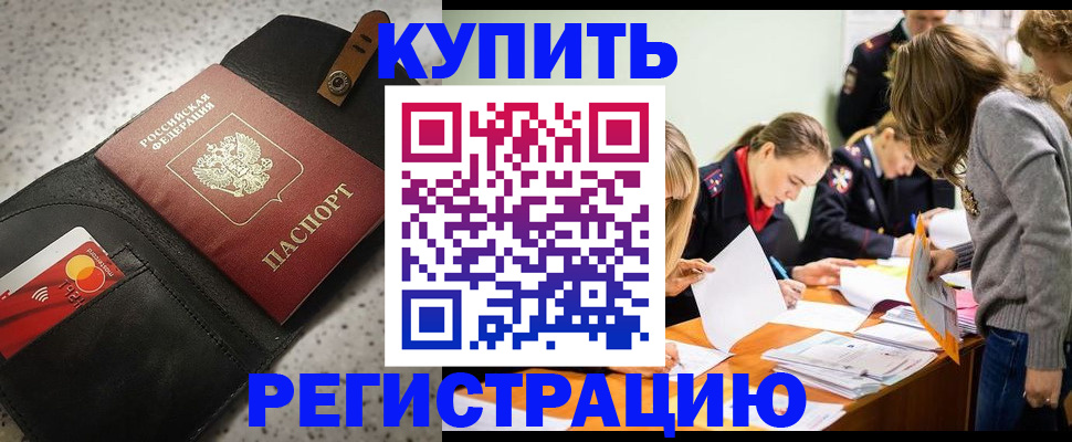 прописка паспорт в Каргополе