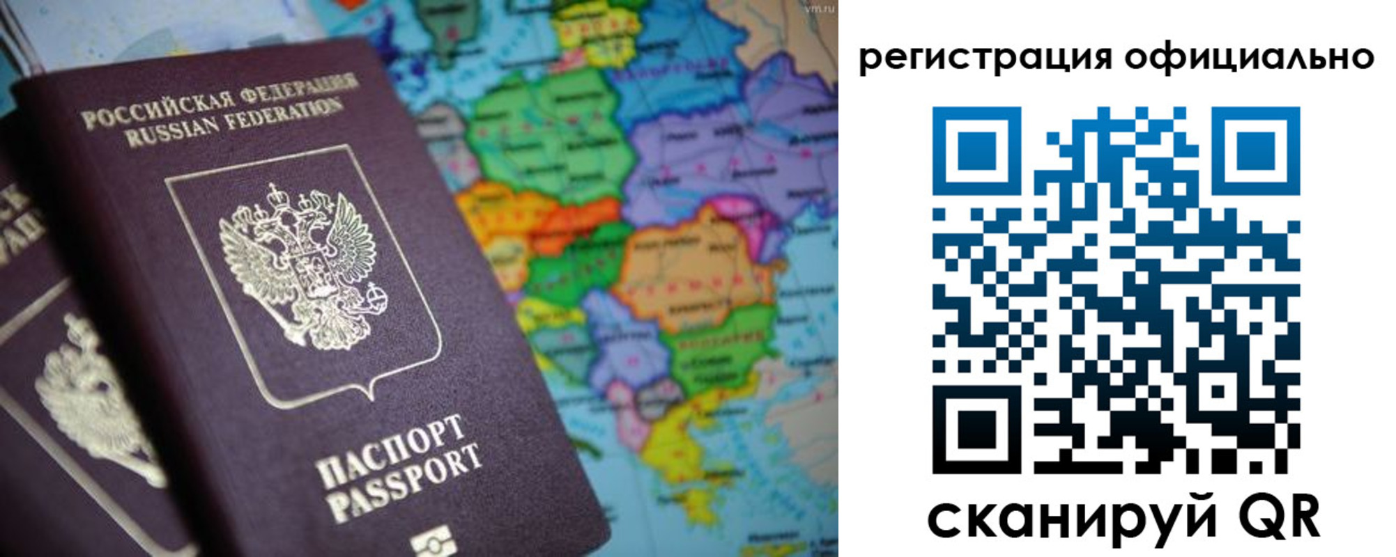 прописка для работы в Каргополе