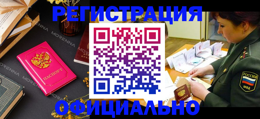 временная регистрация для школы в Каргополе