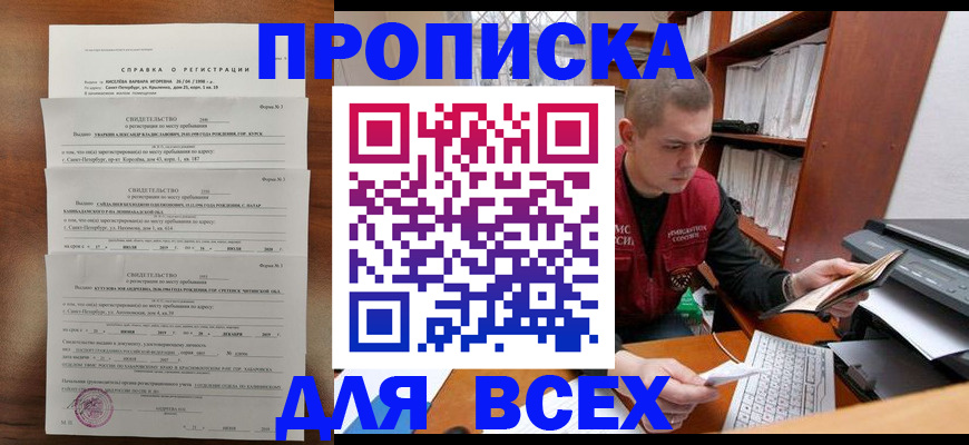 регистрация для школы в Каргополе