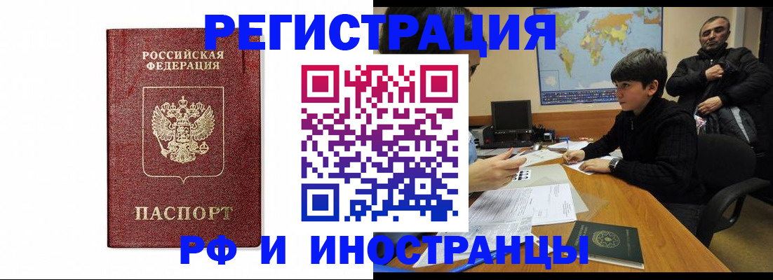 прописка для работы в Каргополе